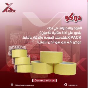 لاصق دوكو